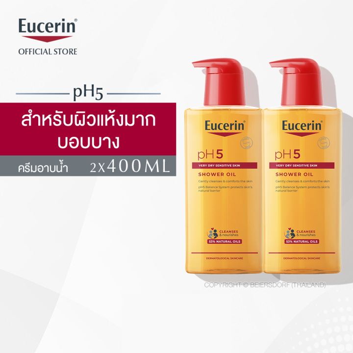 (SAVE20) pH5 VERY DRY SENSITIVE SKIN SHOWER OIL 400ML X 2 PCS