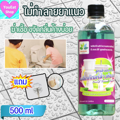 น้ำยาล้างห้องน้ำสูตรล้างบ่อย ไม่ทำลายพื้นผิว 500 ml ล้างห้องน้ำ ล้างห้องน้ําประจำวัน