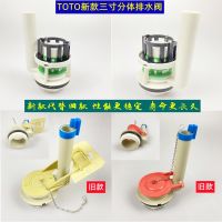 TOTO Toilet CSW718B 719B 728B 729 CW764B 765 water tank drain valve water fittings