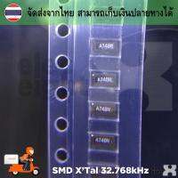 2 ชิ้น Crystal 32.768 kHz (FC-135) SMD Quartz resonator ตัวถัง 3215