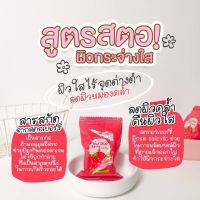 (ส่วนลด55บาทเมื่อซื้อ5ก้อน)สบู่เจจูมินิ สบู่สตอเบอรี่ ผิวใส กลิ่นหอม ช่วยปรับผิวให้กระจ่างใส ลดกลิ่นตัว ใช้ดีมาก