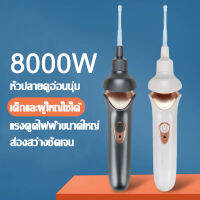 นวดผ่อนคลาย ดูดขี้หู 2in1พกพา ที่แคะหูเด็ก i-Earsเครื่องแคะ 2ระบบ(ดูดและสั่น)เครื่องทำความสะอาดหู พร้อมกล่องเก็บ ใช้ได้ทั้งเด็ก/ผู้ใหญ่ ไม้แคะหูไฟฟ้า เครื่องดูดทำความสะอาดหู ที่ดูดขี้หู ไม้แคะหูไฟฟ้า นวัตกรรมใหม่ เครื่องแคะหูไฟฟ้า เครื่องดูดขี้หู