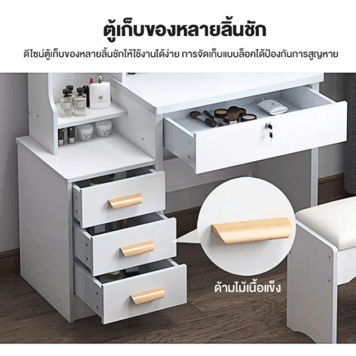 โต๊ะเครื่องแป้ง-ชุดโต๊ะเครื่องแป้ง-โต๊ะเครื่องสำอาง-dressing-table-โต๊ะเครื่องแป้งไม้-ชุดโต๊ะกระจก-ชุดโต๊ะเครื่องแป้ง-พร้อมเก้าอี้-mood-and-modern