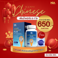 ✅ส่งฟรี ✅วิตามินเพิ่มน้ำหนัก Multi Vit Plus มัลติวิต พลัส มัลติวิตพลัส มัลติวิต multi ผอมพันธุกรรมต้อง ลองเลย 1กระปุก 45เเคป