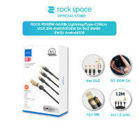 ROCK PD USB-A/Type-C/Lightning (1M) สาย4in1 สายชาร์จไว 3A สายถัก ทนทาน ไม่ร้อน ขาดยาก สำหรับ Android/iOS R12