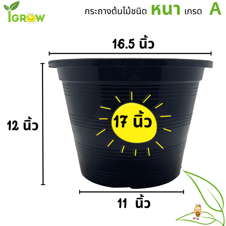 กระถางต้นไม้-17-นิ้ว-กระถางพลาสติก-กระถางบอนสี-กระถางแคนตัส-สีดำ-17-นิ้ว