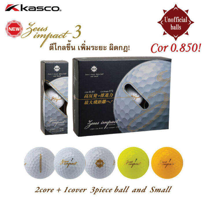 kasco-zeus-impact-3-hicor-golf-ball-for-men-1dz-ลูกกอล์ฟผู้ชาย-ตีไกล-ผิดกฎ-รุ่นใหม่-zeus-impact-3-1โหล