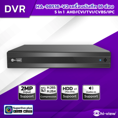 Hi-view HA-98516-V2 เครื่องบันทึก 5 ระบบ 16 ช่อง รองรับสูงสุด 2MP ช่องเสียง 1 HDD 1 ลูก 8TB