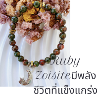 พลังหินมงคล รูบี้ซอยไซต์(Ruby In Zoisite)มีพลังชีวิตที่แข็งแกร่ง