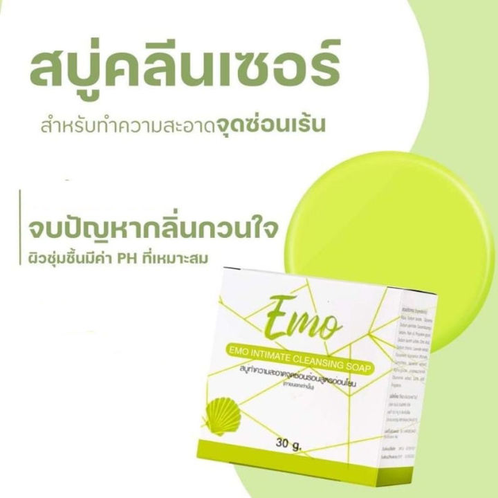 สบู่อีโมะ-emo-soap-อีโมะโซฟ-สบู่อิโมะ-สบู่สำหรับจุดซ่อนเร้น-30-กรัม-ก้อน-2-ก้อน