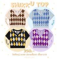 Shikku Top เสื้อเกาหลีลายข้าวหลามตัดไซส์ใหญ่