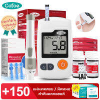 Cofoe YiLiการตรวจสอบระดับน้ำตาลในเลือด150Pcsแถบทดสอบ150เข็มpcsฟรี150Pcs Swabsแอลกอฮอล์Glucometerเครื่องวัดความเข้มข้นน้ำตาลTester Kit