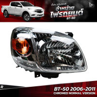 ไฟหน้ารถยนต์ MAZDA BT-50 2006-2011 CHROMED ข้างขวา (R)