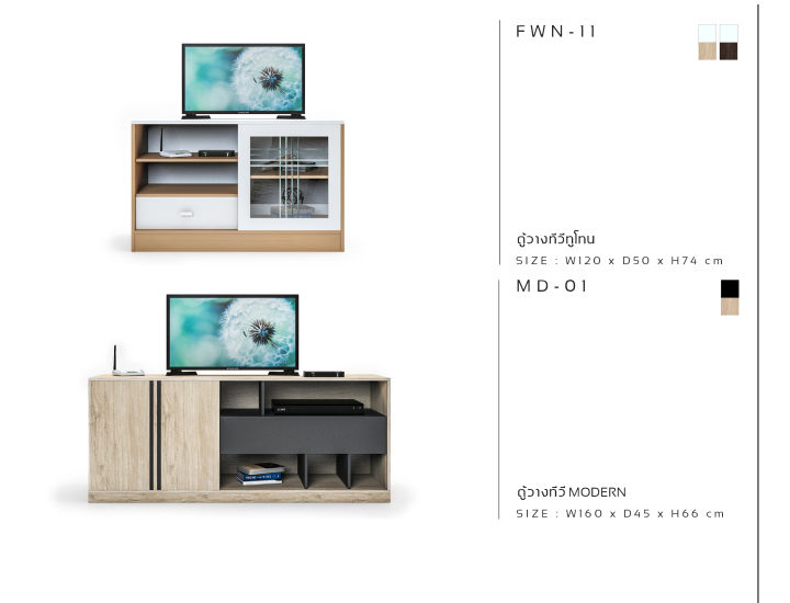 fw-ตู้วางทีวี-โต๊ะวางทีวี-md-01-ตู้ไซด์บอร์ด-160-cm-ตู้วางทีวี-ขนาดใหญ่-ผิวเมลามีน-ขนาด-160-45-66-cm