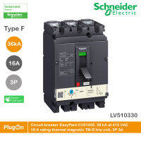 LV510330 - Schneider Electric Circuit breaker EasyPact CVS100F, 36 kA at 415 VAC, 16 A rating thermal magnetic TM-D trip unit, 3P 3d สั่งซื้อได้ที่ PlugOn