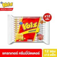 [ยกลัง] วอยซ์ แครกเกอร์ ครีมมี่บัตเตอร์ 24 กรัม 12 ซอง รวม 12 แพ็ค Voiz Cracker Creamy Butter 24 g 12 pcs. 12 Pack