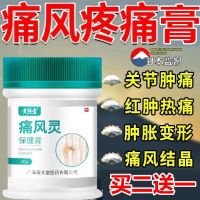 Genuine Gout Ointment Stone Crystal Big Toe Swelling Finger Joint Pain To Remove Uric Acid High Anesthesia