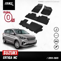 พรมปูพื้นรถยนต์  | SUZUKI - ERTIGA | ปี 2019 - 2025