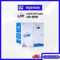 Link CAT6 UTP Cable US-9116 (600MHz) สายLanคุณภาพสูง ขายยกล่องยาว 305เมตร  ออกใบกำกับภาษีได้