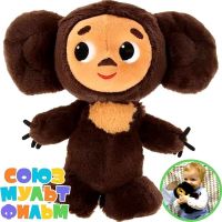 【cw】 New Cheburashka Big Eyes 20-30CM Russia Anime Baby Kid Kwaii Appease Children Gifts