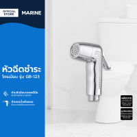 MARINE หัวฉีดชำระ โครเมี่ยม รุ่น GB-123 |ZWF|