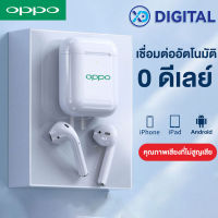 OPPO หูฟัง TWS 5.0 หูฟังบลูทูธไร้สายเหมาะสําหรับไอโฟน, ซัมซุง, oppo vivo, หัวเหว่ย,เสี่ยวมี่,มือถือแอนดรอยด inpods หูฟังเกมส์บลูทูธ พร้อมกล่องชาร์จ