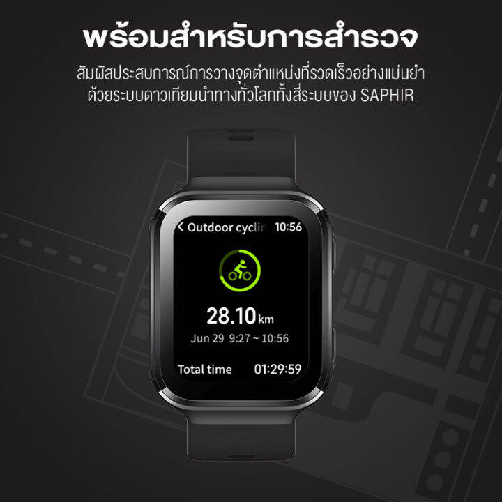 พร้อมส่ง-maimo-saphir-smart-watch-สมาร์ทวอทช์-นาฬิกาสมาทวอช-นาฬิกาโทรศัพท์-นาฬิกาออกกำกาย-นาฬิกาวิ่ง