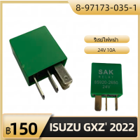 รีเรย์ไฟหน้า 24V 10A  RELAY; PTD CONT    8-97173-035-1  ยี่ห้อ: ISUZU  รุ่น: GXZ2022