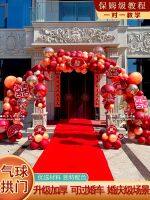 [COD] Wedding arch balloon outdoor rural wedding new bracket exterior layout door guide ball