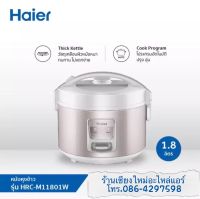 Haier หม้อหุงข้าว ความจุ 1.8 ลิตร รุ่น HRC-M11801W / รับประกันสินค้า 1 ปี