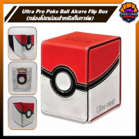 Ultra Pro Poke Ball Alcove Flip Box, Pokémon กล่องหนังใส่การ์ดโปเกม่อน ของแท้!!