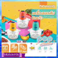 NEWWAVE เครื่องบดสับอาหาร รุ่น NW-CP20GL ขนาด 2 ลิตร สีแดง