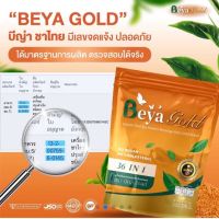 บีย่า ชาไทย Beya gold คุมหิว อิ่มนาน shopmall