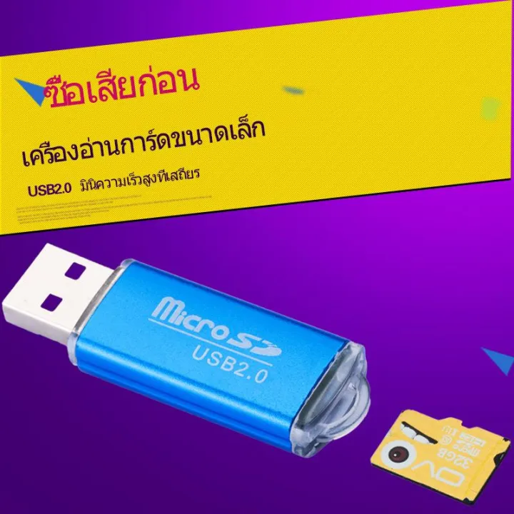 หลายสี-usb2-0-เครื่องอ่านการ์ดหน่วยความจำสำหรับไมโคร-sd-mmc-sdhc-tf-นานาชาติ