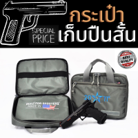 กระเป๋า เก็บปืนสั้นและแมกกาซีน 2011 Soft Case