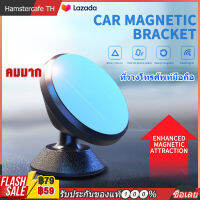 ที่วางโทรศัพท์หนังรถยนต์ Magnetic Car Phone Holder คลิปยึดช่องระบายอากาศแบบปรับได้ที่ยึดโทรศัพท์มือถือฐานรถ GPS ที่วางโทรศัพท์【จัดส่งจากประเทศไทย-COD】