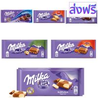 [สินค้าพร้อมจัดส่ง]⭐⭐Milka Milk Chocolate มีส่วนผสมของนม Alpen 100% น้ำหนัก 100 กรัม[สินค้าใหม่]จัดส่งฟรีมีบริการเก็บเงินปลายทาง⭐⭐