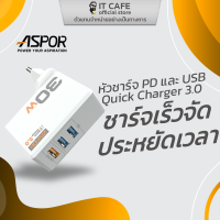 หัวชาร์จ PD และ USB Quick Charger 3.0 ชาร์จเร็วจัด ประหยัดเวลา ASPOR A858 สะดวก ทนทาน เข้าได้กับทุกโทรศัพท์