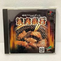 แผ่นแท้ [PS1] Yakiniku Bugyou (Japan) (SLPS-03209 | 03519)