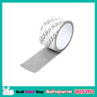 Window Screen Repair Tape เทปซ่อมมุ้งลวด เทปกาวซ่อมมุ้ง ขนาด 5cm*2m เทปกาวซ่อมมุ้งลวดอัจฉริยะ ที่ซ่อมมุ้งลวด ที่ซ่อมมุ้งรวด