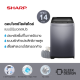 SHARP เครื่องซักผ้าฝาบน รุ่น ES-W14N-GY 3D Waterfall+Magic Filter ขนาด 14 กิโลกรัม