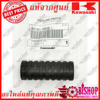 ยางคันสตาร์ทแท้ KR150 Victor Serpico KSRตัวเก่า แท้ศูนย์KAWASAKI รหัส 92161-0030