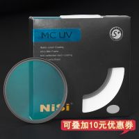 Resistance MC UV mirror suitable for SIGMA 62 67 72 77 82mm 18-200 18-270 18-35 24-70 F2.8 18-250 50 35 85 mm f1.4 1.8 camera