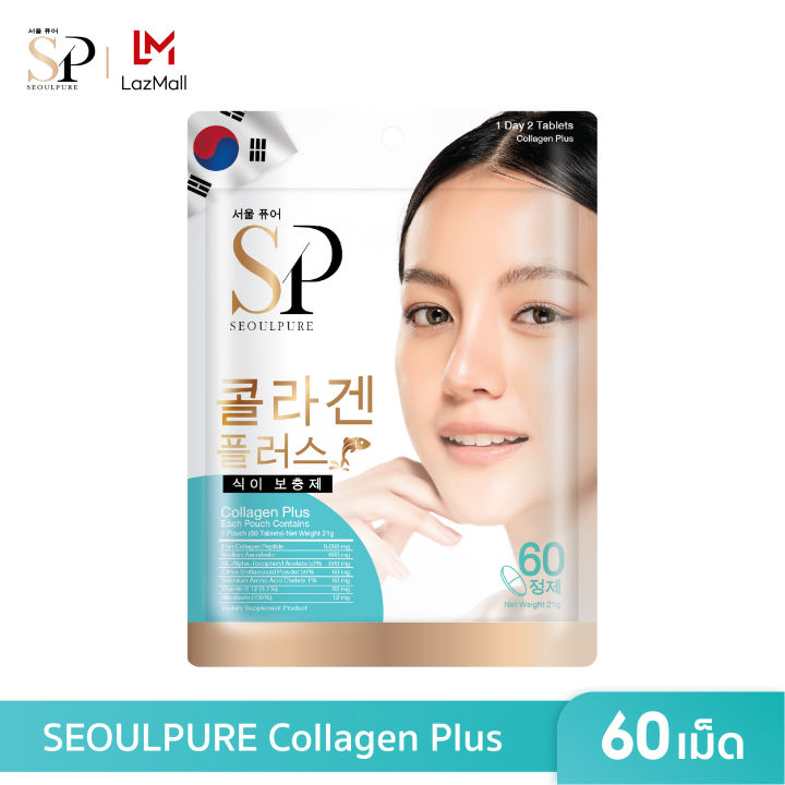 seoulpure-collagen-plus-บรรจุ-60-เม็ด-เพื่อผิวขาวใส-จุดด่างดำ-ลดเลือนริ้วรอย-บำรุงเส้นผม-เล็บ-และ-ผิวพรรณ