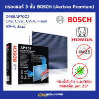 กรองแอร์ 3 ชั้น BOSCH (Aerisro Premium) 0986AF7002 City, Civic, CR-V, Freed HR-V, Jazz l oilsquare