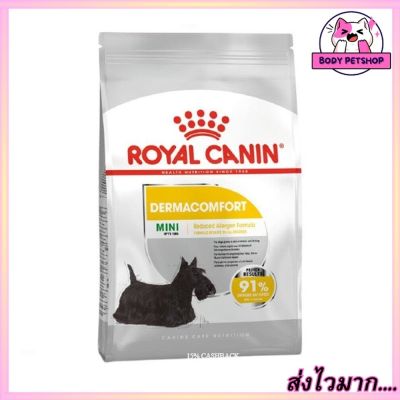 Royal Canin Mini Dermacomfort Dog Food อาหารสุนัข สุนัขเล็ก มินิ ผิวแพ้ง่าย แบบเม็ด อายุ 10 เดือนขึ้นไป 8 กก.