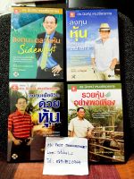 หนังสือเสียง mp3 CD ดร.นิเวศน์ เหมวชิรวรากร ชุดที่ 2 ค่าส่งถูก มีเก็บปลายทาง