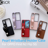 CSCR แฟชั่นหรูหราสีทึบสายรัดข้อมือมุกเคสโทรศัพท์สำหรับ OPPO Find N2ฝาพับ5G ฝาหลังกันกระแทก Findn2ฝาพับ N2เคสกันกระแทกมีรูเล็กๆป้องกันการตก