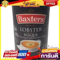 (แพ็ค 2) Baxters Lobster Bisque 400g