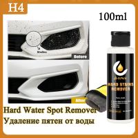 【LZ】✼  Car paint watermark removal water spot polishing wax Remove Water Spots Hard Water Spot Remover car cleaning